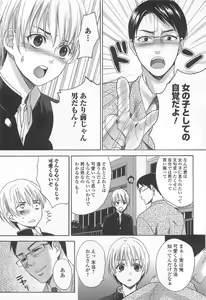 Page 27 of Otokonoko Uke Vol.1 - preview thumbnail