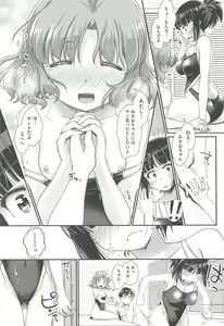 Page 83 of Hanjuku Plum to Sugar Syrup - Poached plums with sugar syrup - preview thumbnail
