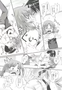Page 86 of Hanjuku Plum to Sugar Syrup - Poached plums with sugar syrup - preview thumbnail