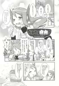 Page 127 of Itazura Time - preview thumbnail