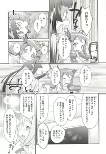 Page 129 of Itazura Time - preview thumbnail