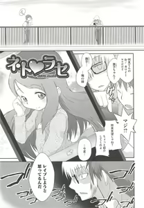Page 147 of Itazura Time - preview thumbnail