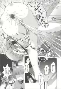Page 15 of Itazura Time - preview thumbnail