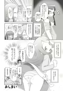 Page 168 of Itazura Time - preview thumbnail