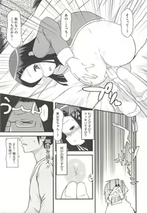 Page 175 of Itazura Time - preview thumbnail