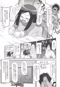 Page 177 of Itazura Time - preview thumbnail