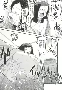 Page 183 of Itazura Time - preview thumbnail