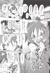 Page 27 of Itazura Time - preview thumbnail