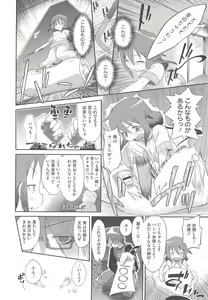 Page 28 of Itazura Time - preview thumbnail