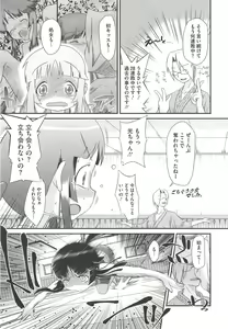 Page 89 of Itazura Time - preview thumbnail