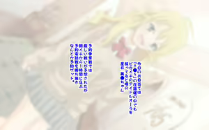 Page 351 of Idol Soap Tourouki - preview thumbnail