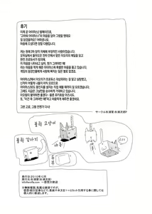 Page 28 of Konya mo Kaesanai!!!! | 오늘밤도 안보내줄거야!!!! - preview thumbnail