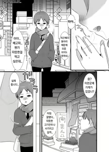 Page 4 of Meshimase! Nikuman | 드셔주세요! 고기만두 - preview thumbnail
