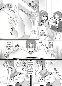 Page 8 of Meshimase! Nikuman | 드셔주세요! 고기만두 - preview thumbnail