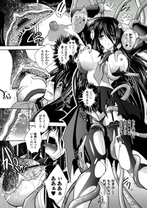 Page 139 of Mesu Inu no Tooboe ~Injoku Elegy~ - The Howling Of A Bitch - preview thumbnail