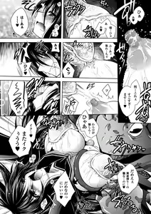 Page 140 of Mesu Inu no Tooboe ~Injoku Elegy~ - The Howling Of A Bitch - preview thumbnail