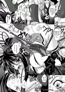 Page 14 of Mesu Inu no Tooboe ~Injoku Elegy~ - The Howling Of A Bitch - preview thumbnail