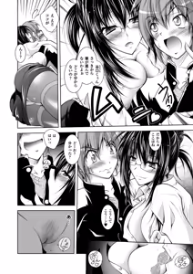 Page 50 of Mesu Inu no Tooboe ~Injoku Elegy~ - The Howling Of A Bitch - preview thumbnail