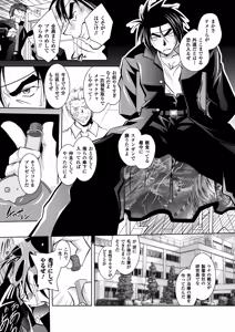 Page 87 of Mesu Inu no Tooboe ~Injoku Elegy~ - The Howling Of A Bitch - preview thumbnail