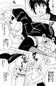 Page 16 of Sekirei Hobaku Keikaku 1 - preview thumbnail
