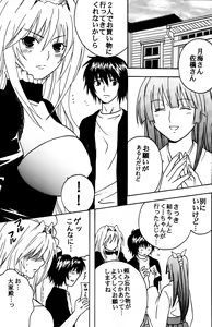Page 2 of Sekirei Hobaku Keikaku 1 - preview thumbnail