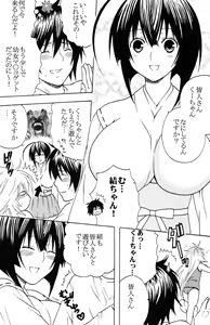 Page 34 of Sekirei Hobaku Keikaku 1 - preview thumbnail