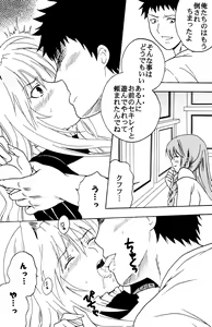 Page 6 of Sekirei Hobaku Keikaku 1 - preview thumbnail