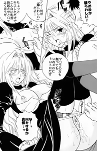 Page 7 of Sekirei Hobaku Keikaku 1 - preview thumbnail