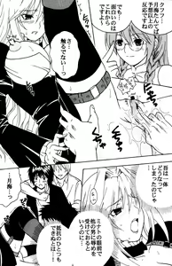 Page 8 of Sekirei Hobaku Keikaku 1 - preview thumbnail
