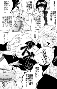 Page 9 of Sekirei Hobaku Keikaku 1 - preview thumbnail