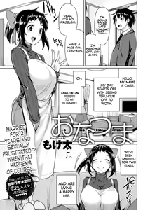 Onatsuma — hentai manga cover on Fhentai