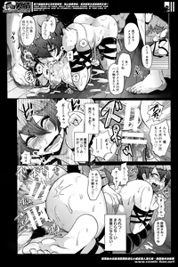 Page 134 of ANGEL Club 2014-05 - preview thumbnail