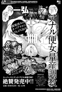 Page 208 of ANGEL Club 2014-05 - preview thumbnail