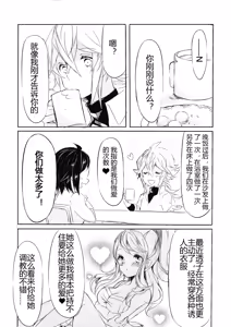 Page 8 of Deep love ~Muchuu na Futari~ - preview thumbnail