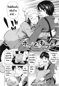 Page 3 of Hot Motto - preview thumbnail