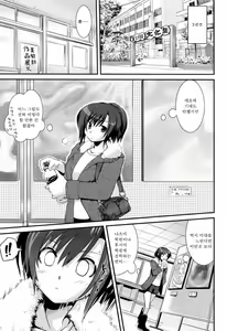 Page 112 of Yuuwaku wa Akaneiro - The temptation is madder red - preview thumbnail