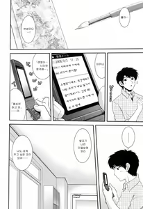 Page 119 of Yuuwaku wa Akaneiro - The temptation is madder red - preview thumbnail