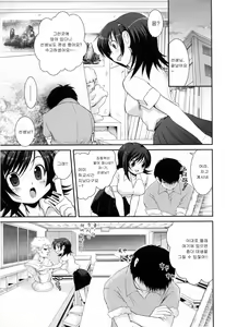Page 18 of Yuuwaku wa Akaneiro - The temptation is madder red - preview thumbnail