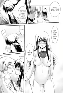 Page 194 of Yuuwaku wa Akaneiro - The temptation is madder red - preview thumbnail