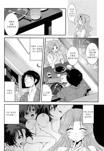 Page 32 of Yuuwaku wa Akaneiro - The temptation is madder red - preview thumbnail