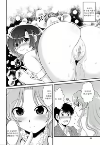 Page 33 of Yuuwaku wa Akaneiro - The temptation is madder red - preview thumbnail