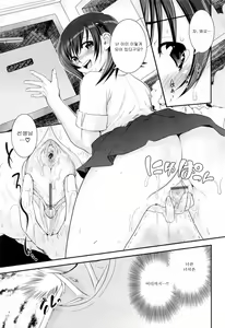 Page 42 of Yuuwaku wa Akaneiro - The temptation is madder red - preview thumbnail