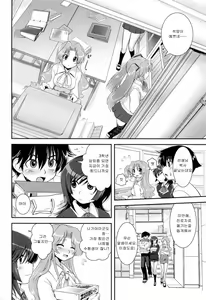 Page 93 of Yuuwaku wa Akaneiro - The temptation is madder red - preview thumbnail