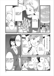Page 5 of Orenchi no Kaasan Ch. 1 - preview thumbnail