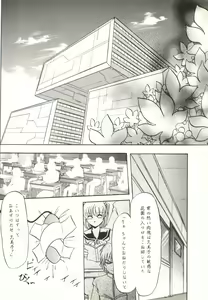 Page 113 of Extasy - preview thumbnail