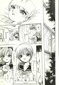 Page 122 of Extasy - preview thumbnail
