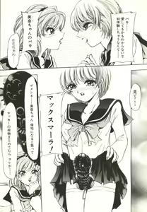 Page 125 of Extasy - preview thumbnail