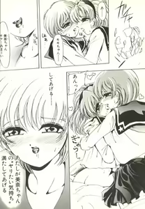Page 127 of Extasy - preview thumbnail