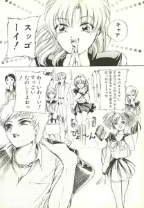 Page 13 of Extasy - preview thumbnail