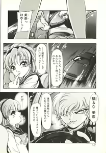 Page 137 of Extasy - preview thumbnail